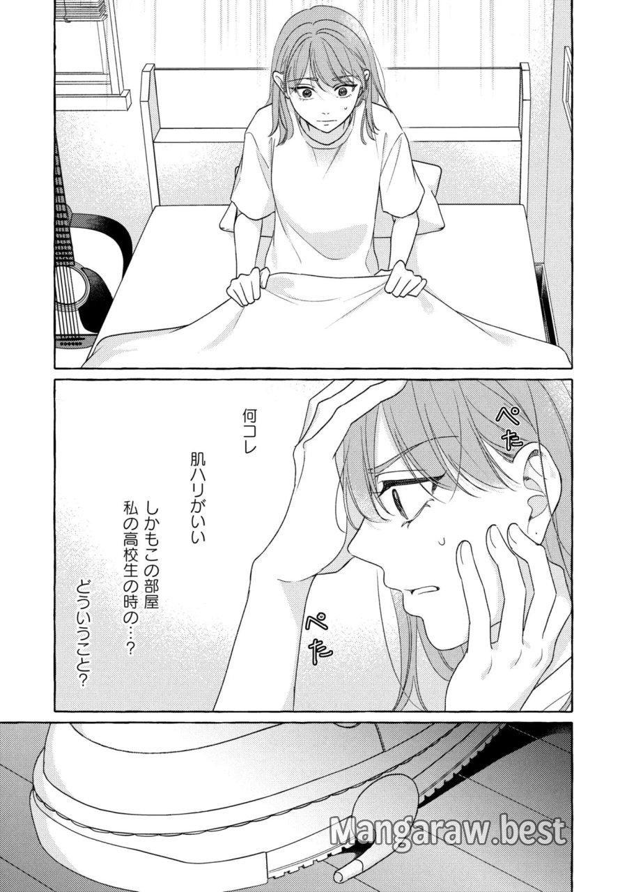 君となら、明日を歌えるの 第6.2話 - Trang 3