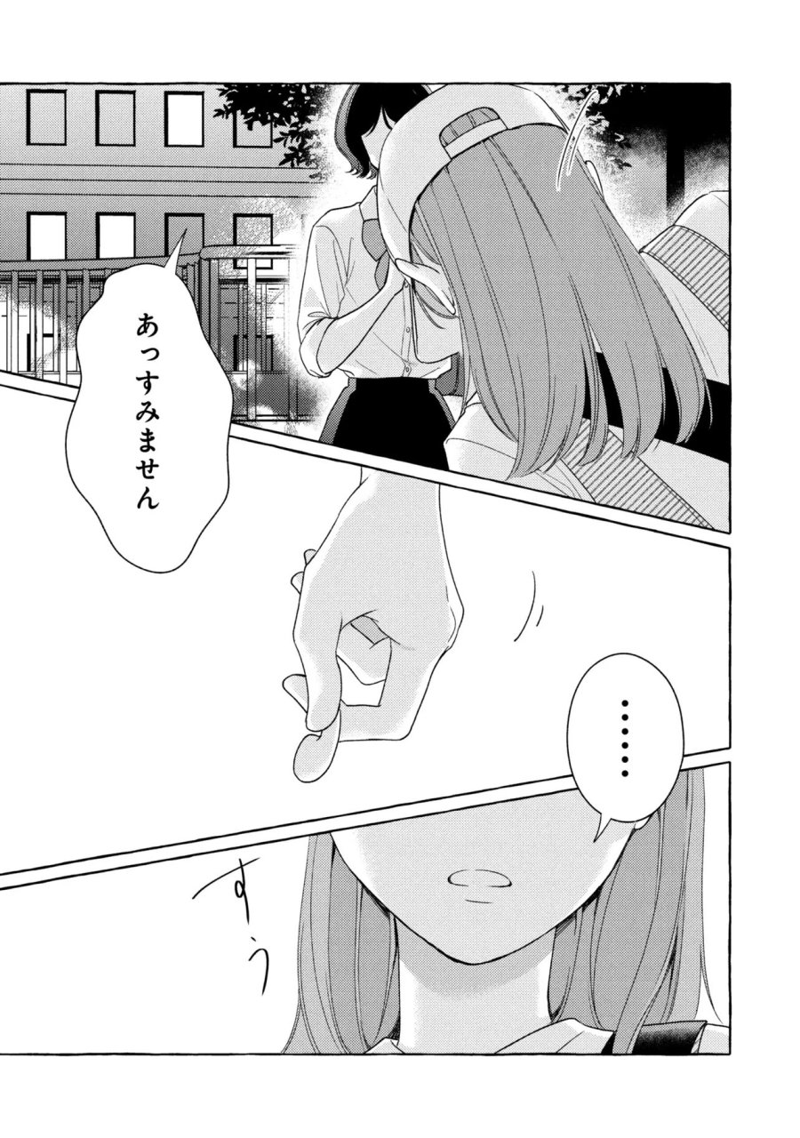 君となら、明日を歌えるの 第6.3話 - Trang 10