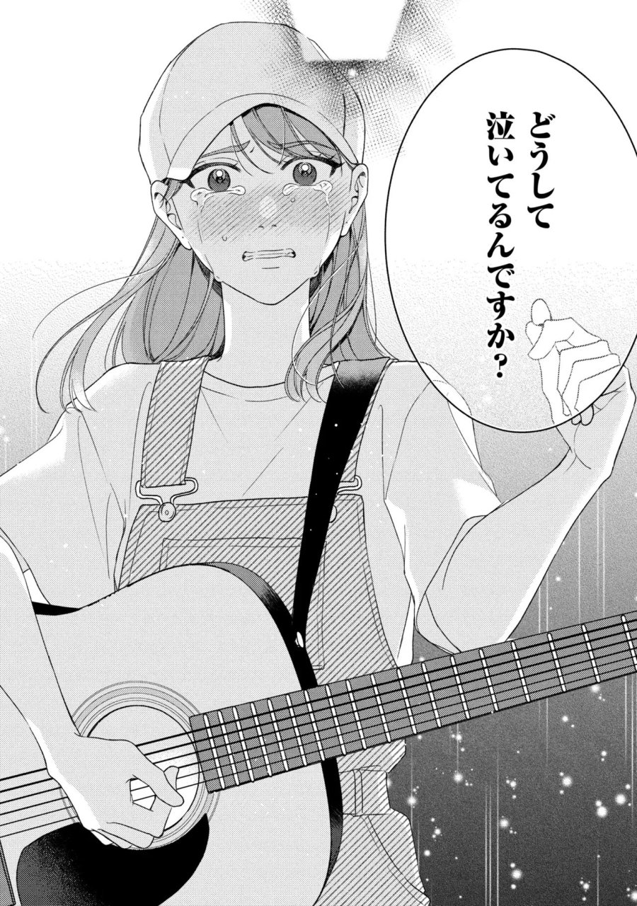 君となら、明日を歌えるの 第6.3話 - Trang 12