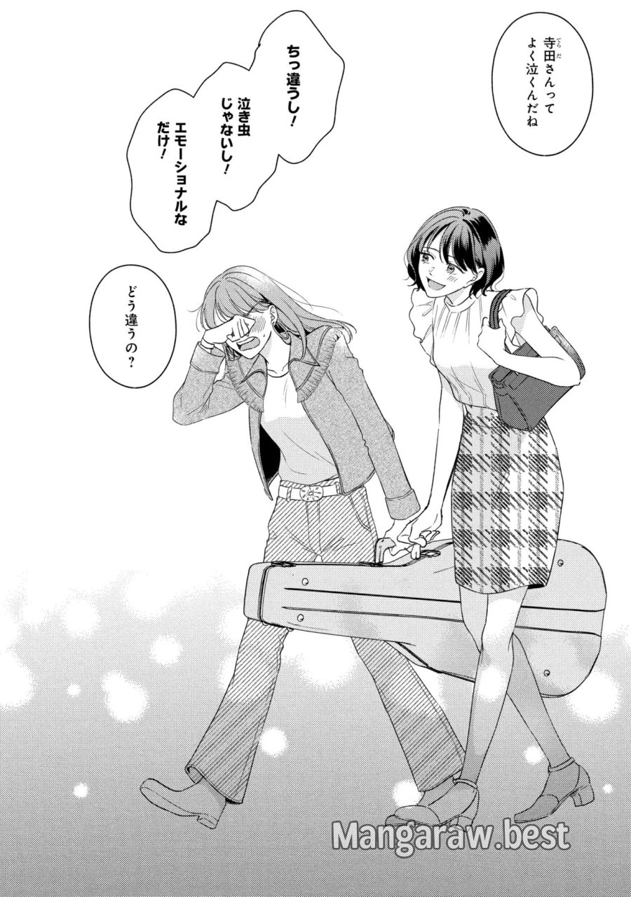 君となら、明日を歌えるの 第7.2話 - Page 15