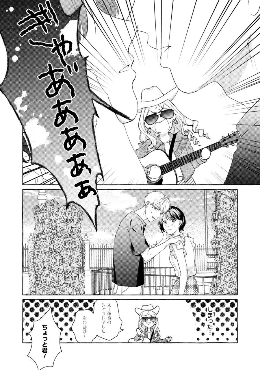 君となら、明日を歌えるの 第7.2話 - Page 3
