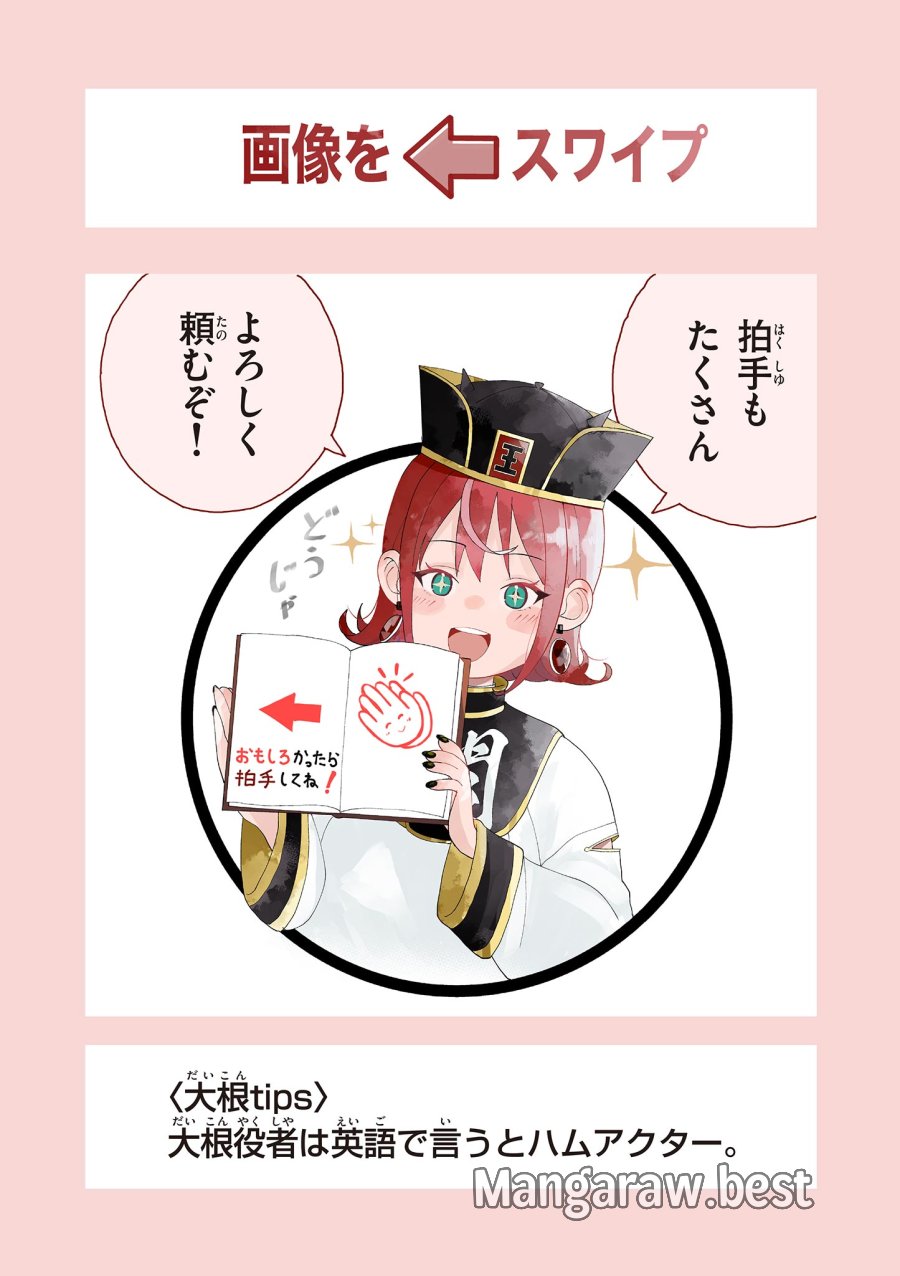 閻魔ちゃんのリザルト 第14話 - Page 26