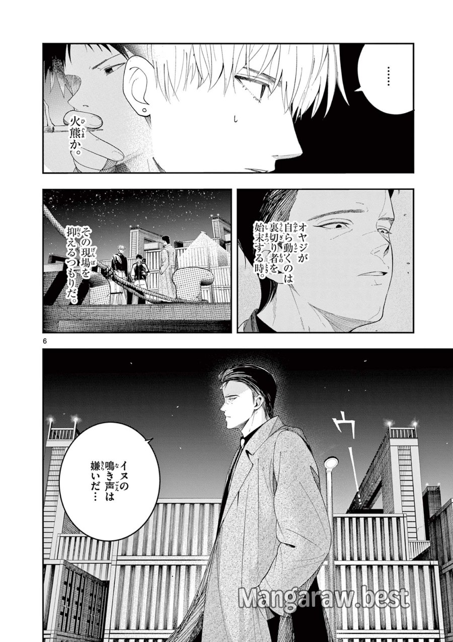 閻魔ちゃんのリザルト 第8話 - Page 6