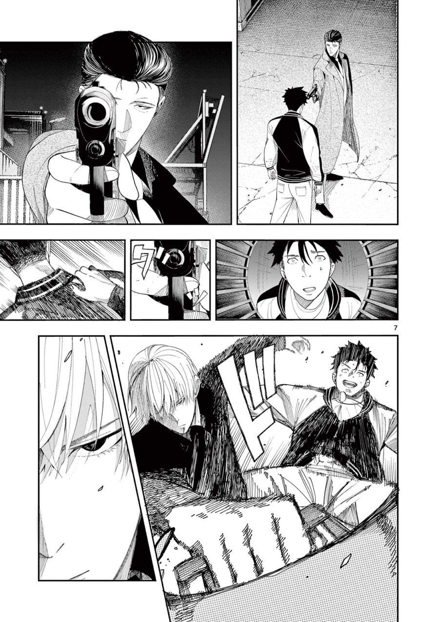 閻魔ちゃんのリザルト 第8話 - Page 7