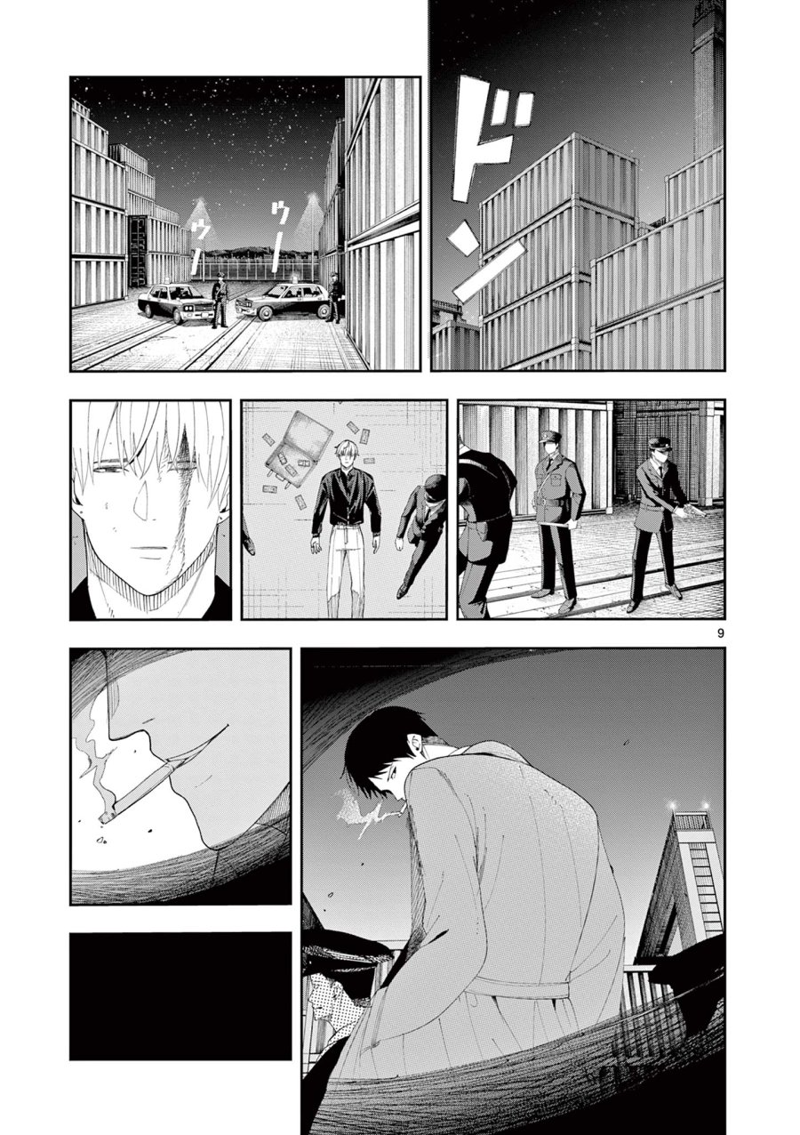 閻魔ちゃんのリザルト 第8話 - Page 9