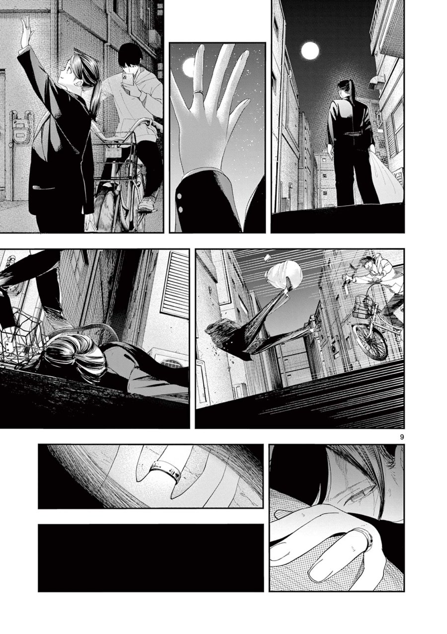 閻魔ちゃんのリザルト 第13話 - Page 9