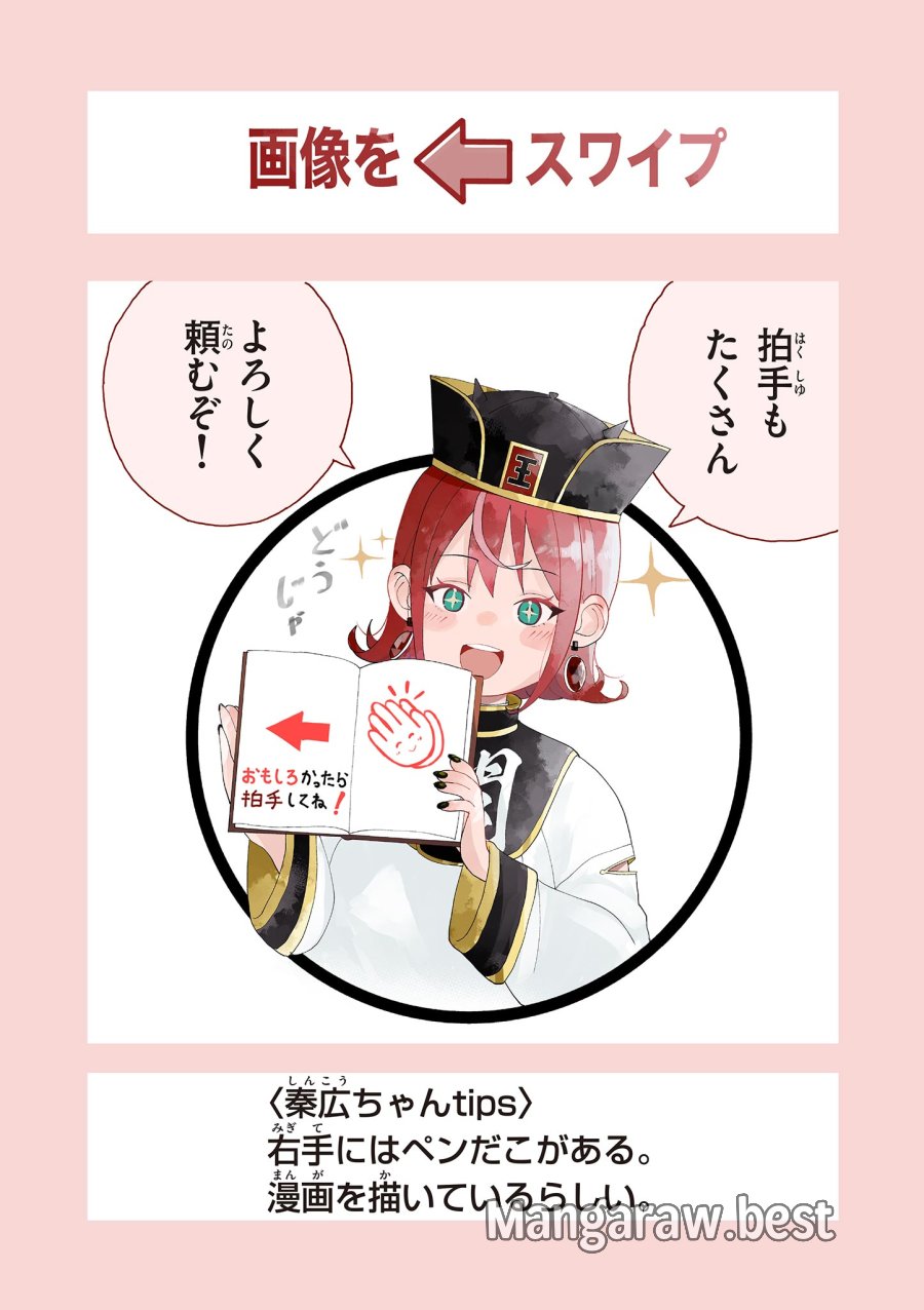閻魔ちゃんのリザルト 第12話 - Page 21
