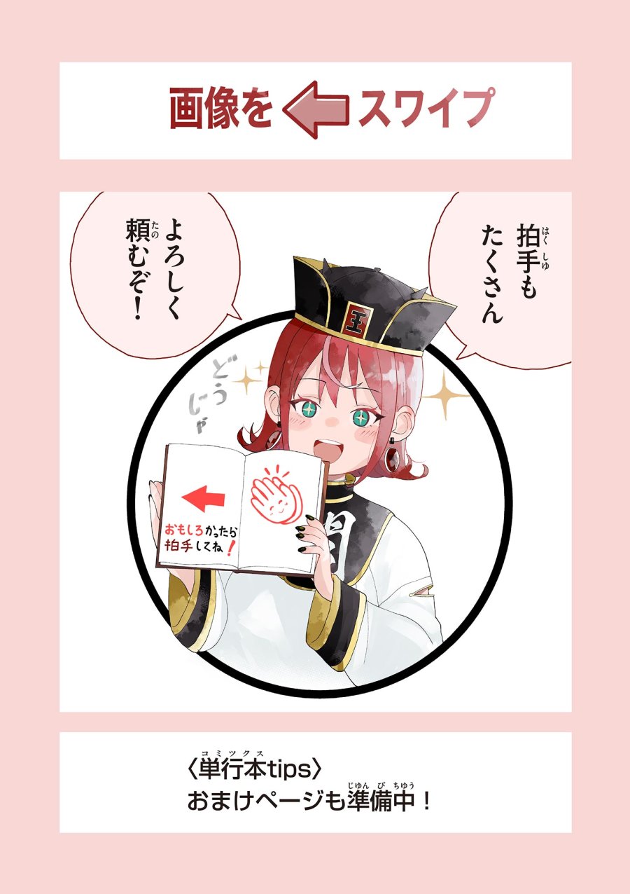 閻魔ちゃんのリザルト 第11話 - Page 21