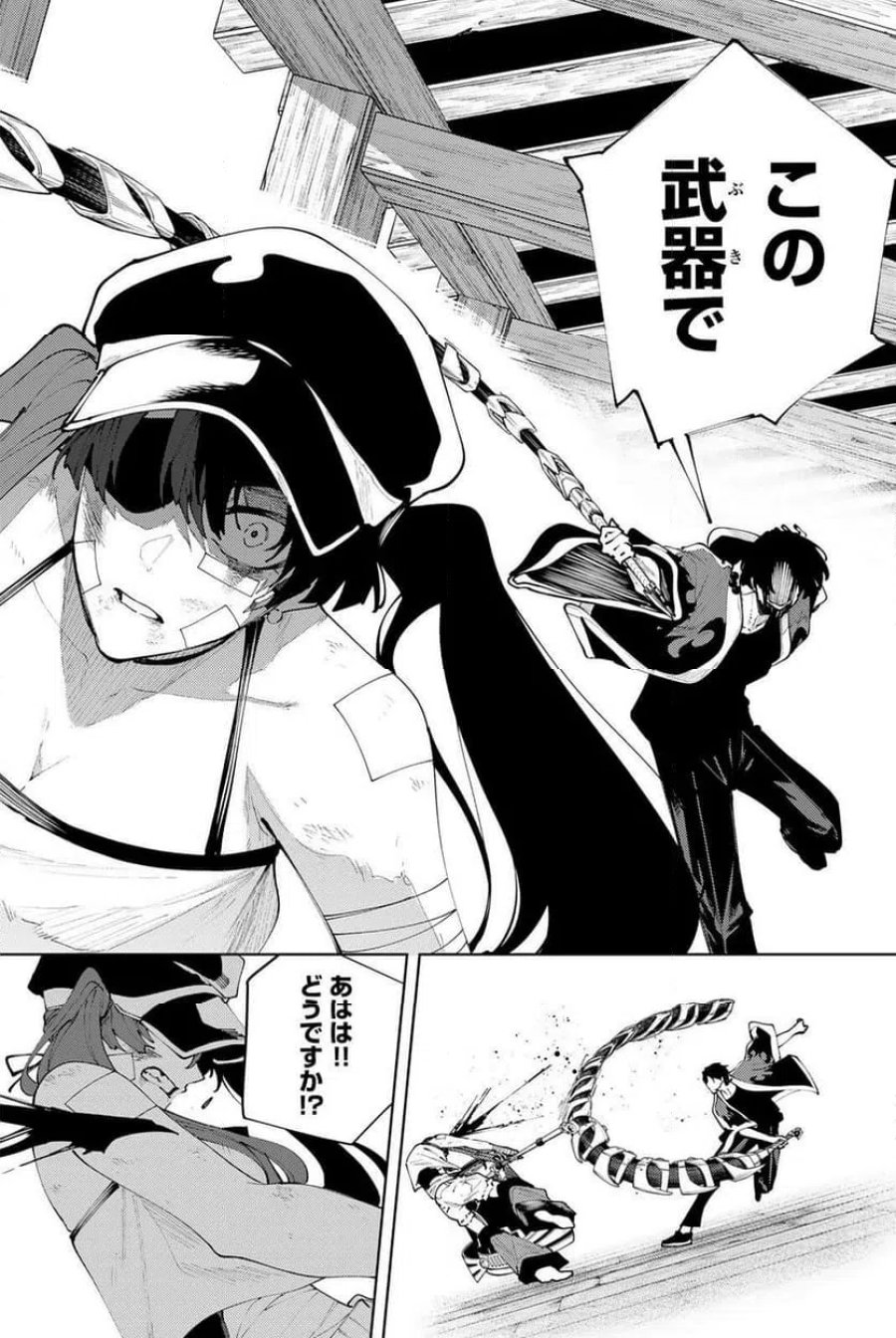 K-9~警視庁公安部公安第9課異能対策係~ 第58話 - Page 11