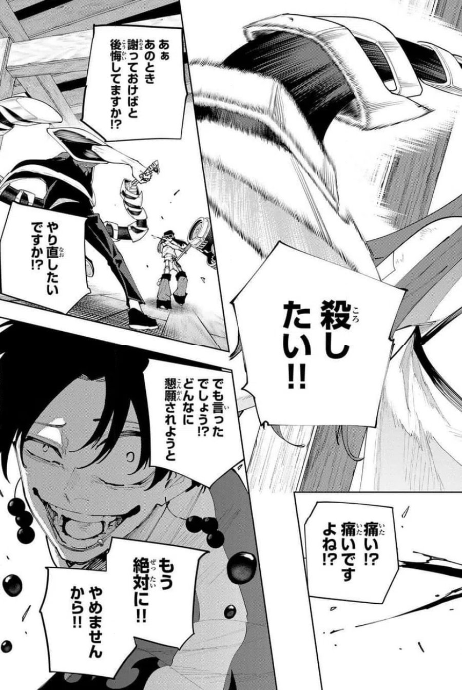 K-9~警視庁公安部公安第9課異能対策係~ 第58話 - Page 12