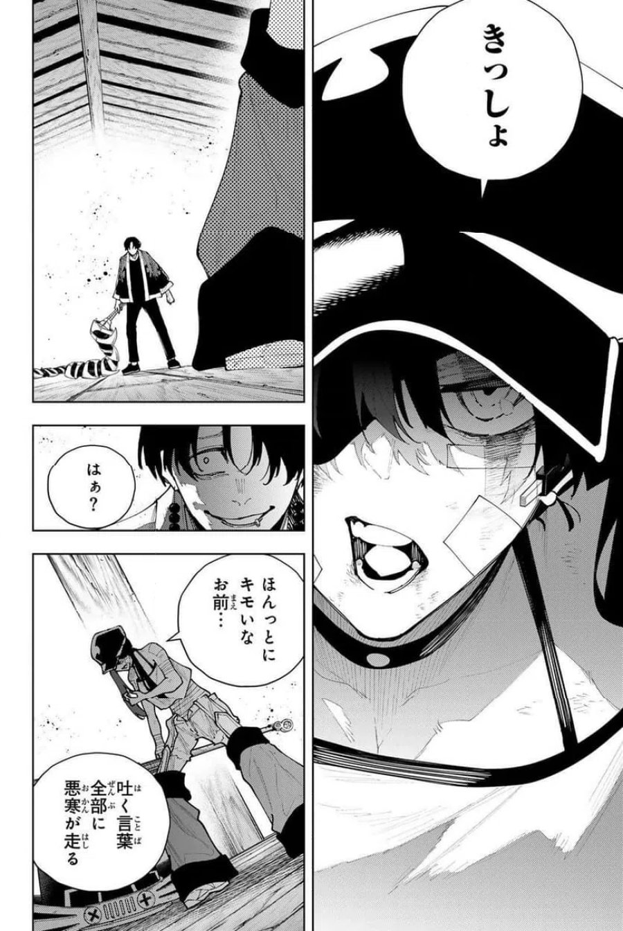 K-9~警視庁公安部公安第9課異能対策係~ 第58話 - Page 13