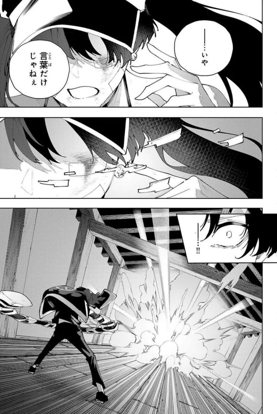 K-9~警視庁公安部公安第9課異能対策係~ 第58話 - Page 14