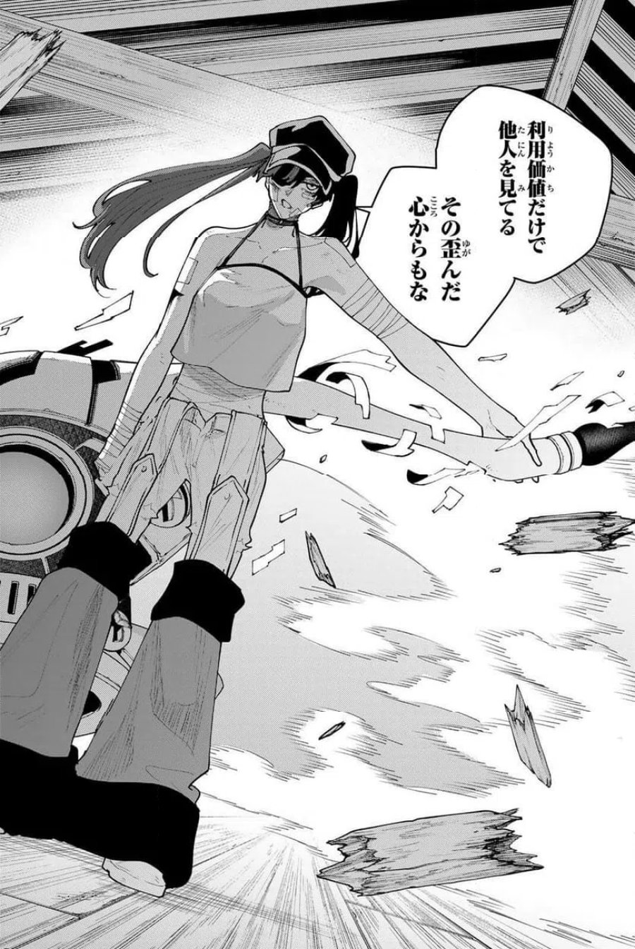 K-9~警視庁公安部公安第9課異能対策係~ 第58話 - Page 15