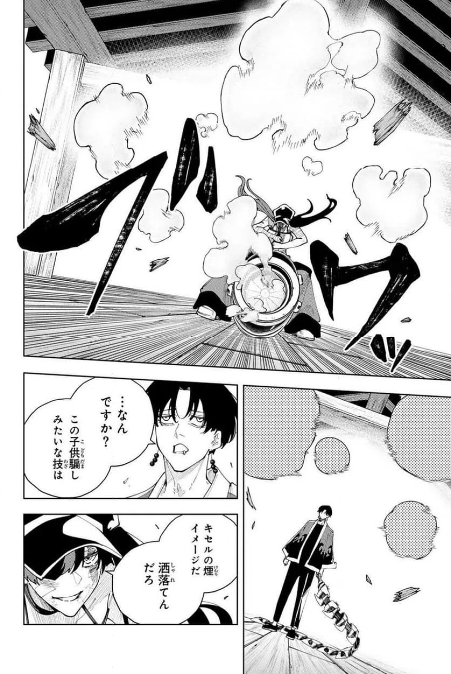 K-9~警視庁公安部公安第9課異能対策係~ 第58話 - Page 17