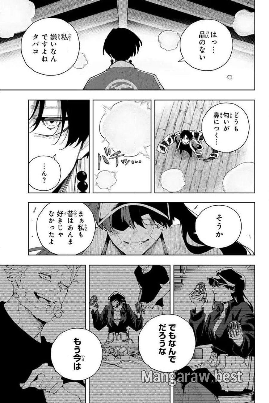 K-9~警視庁公安部公安第9課異能対策係~ 第58話 - Page 18