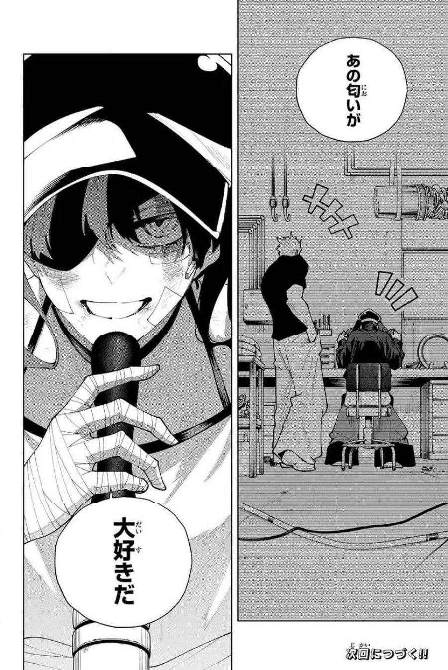 K-9~警視庁公安部公安第9課異能対策係~ 第58話 - Page 19