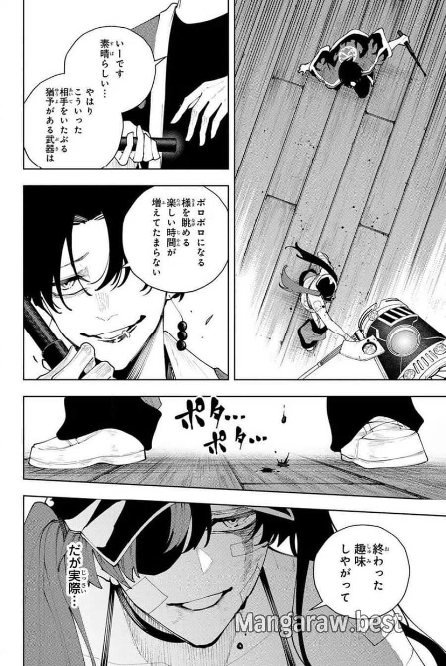 K-9~警視庁公安部公安第9課異能対策係~ 第58話 - Page 2