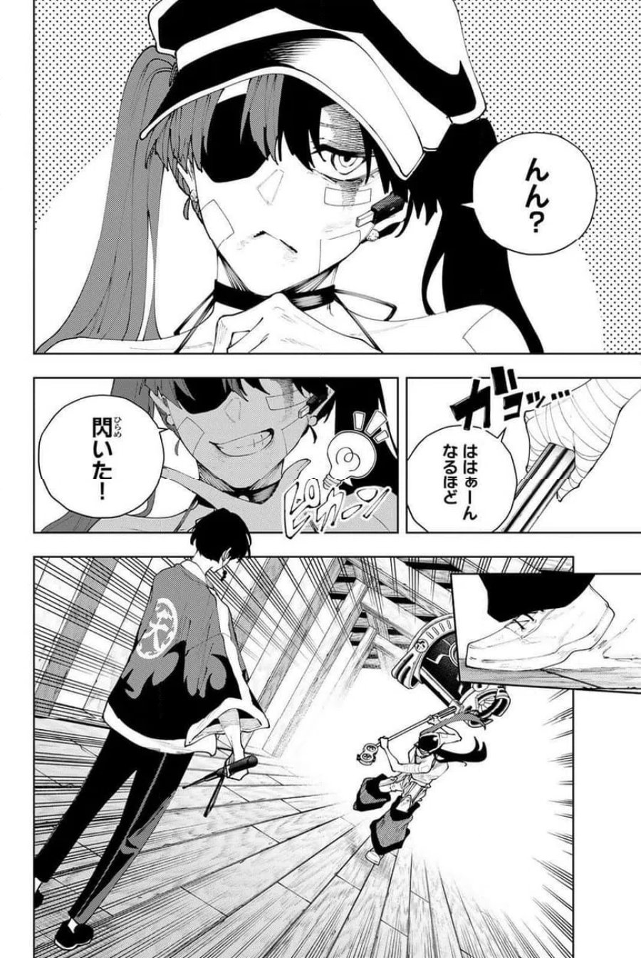 K-9~警視庁公安部公安第9課異能対策係~ 第58話 - Page 4