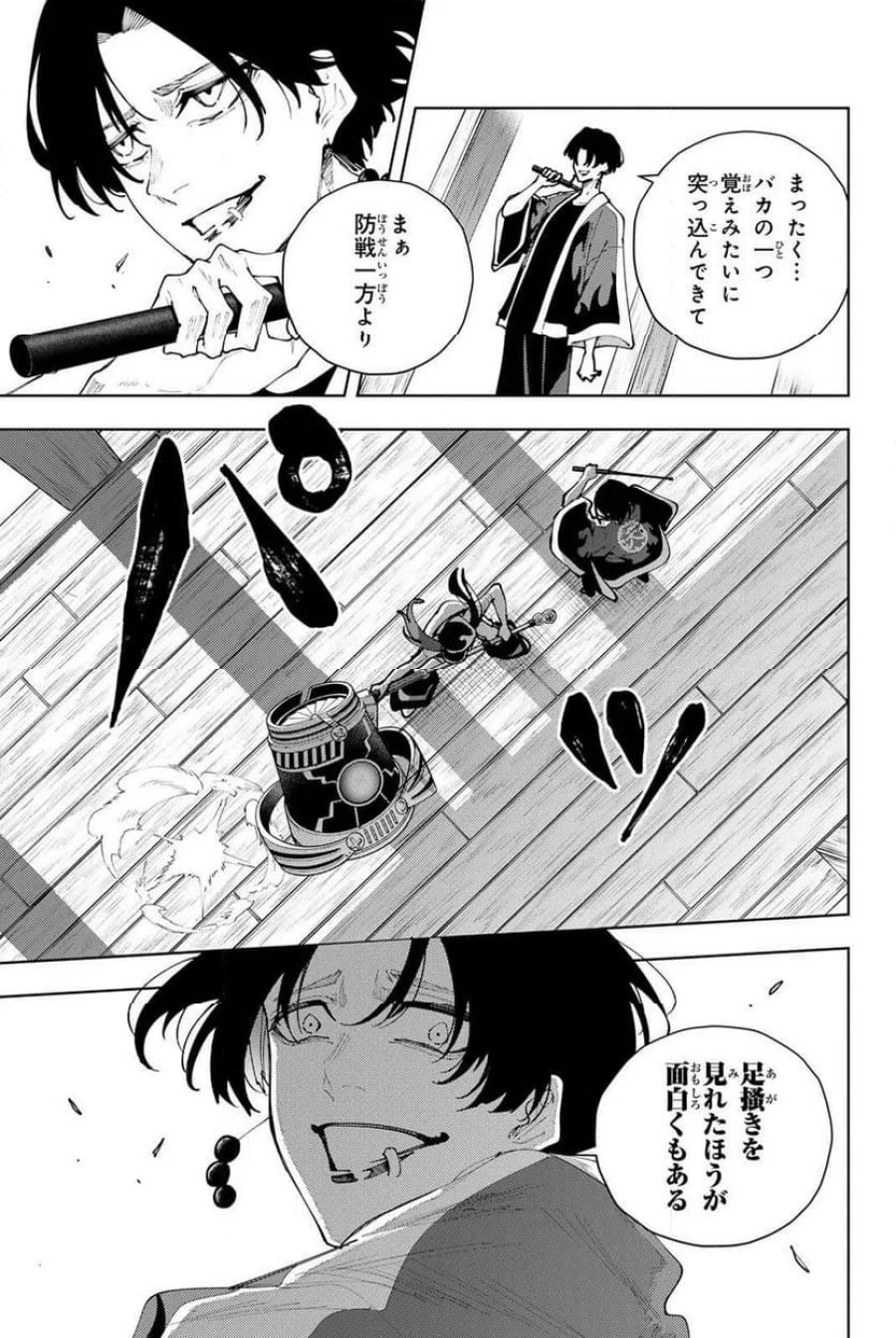 K-9~警視庁公安部公安第9課異能対策係~ 第58話 - Page 5