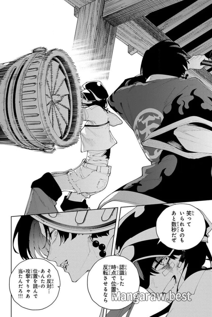 K-9~警視庁公安部公安第9課異能対策係~ 第58話 - Page 6