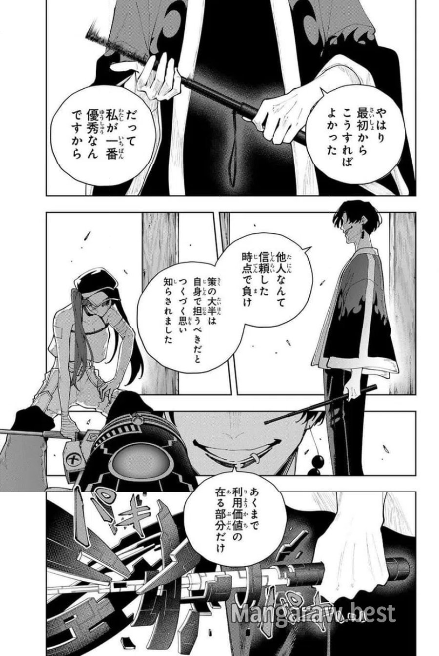 K-9~警視庁公安部公安第9課異能対策係~ 第58話 - Page 9