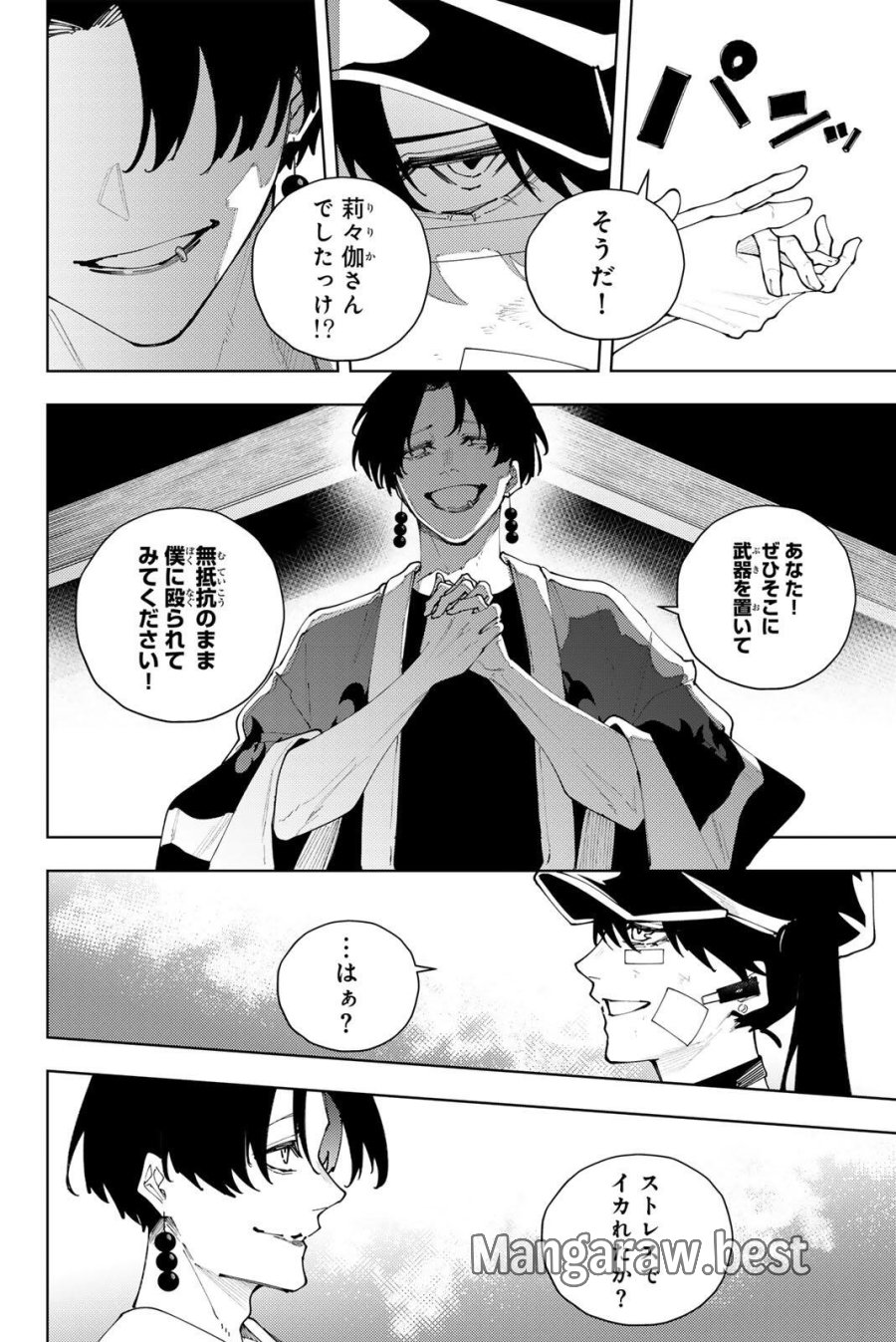 K-9~警視庁公安部公安第9課異能対策係~ 第57話 - Trang 10