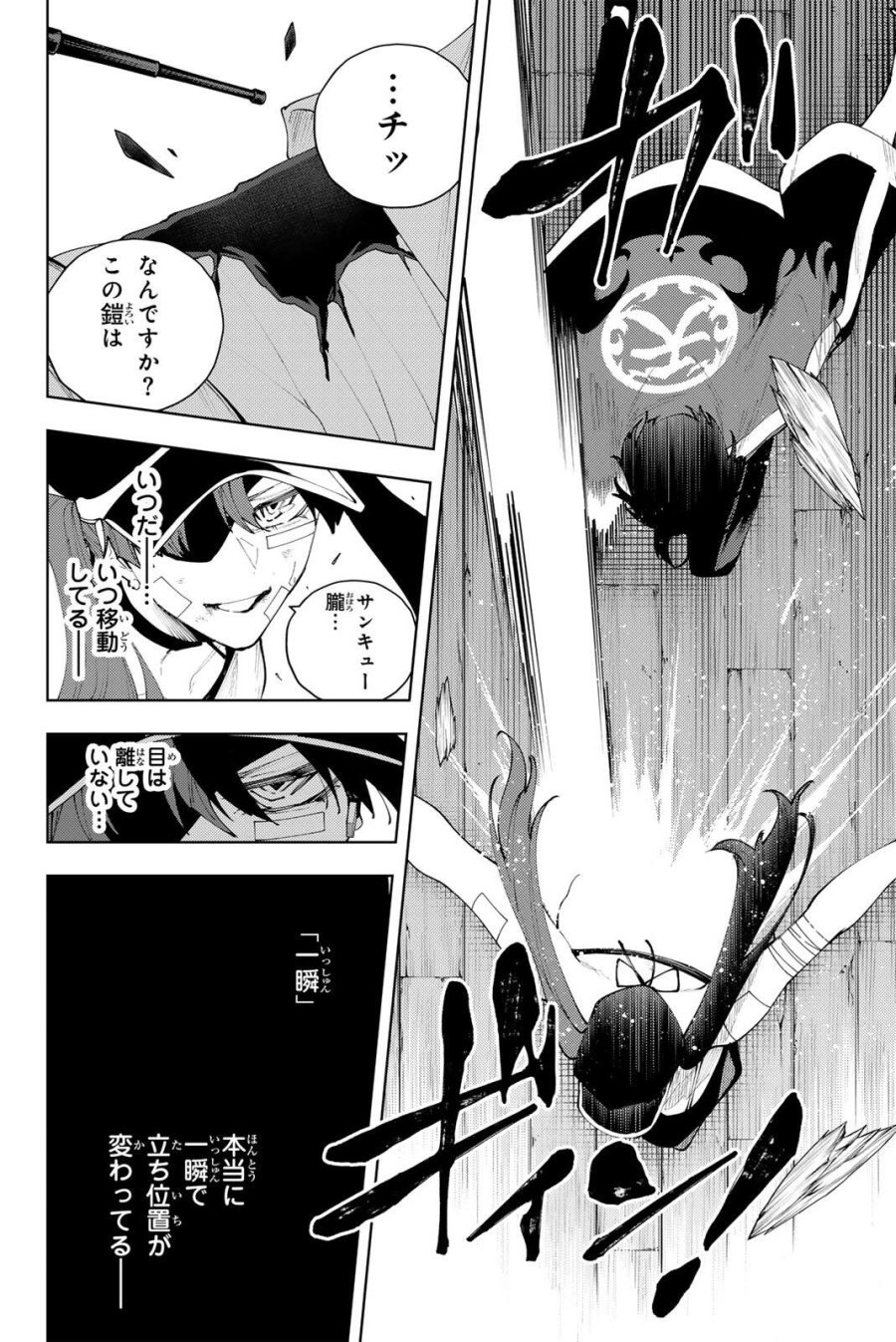 K-9~警視庁公安部公安第9課異能対策係~ 第57話 - Trang 16