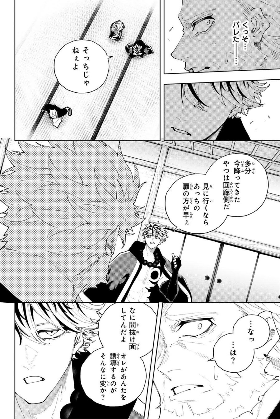K-9~警視庁公安部公安第9課異能対策係~ 第57話 - Trang 4