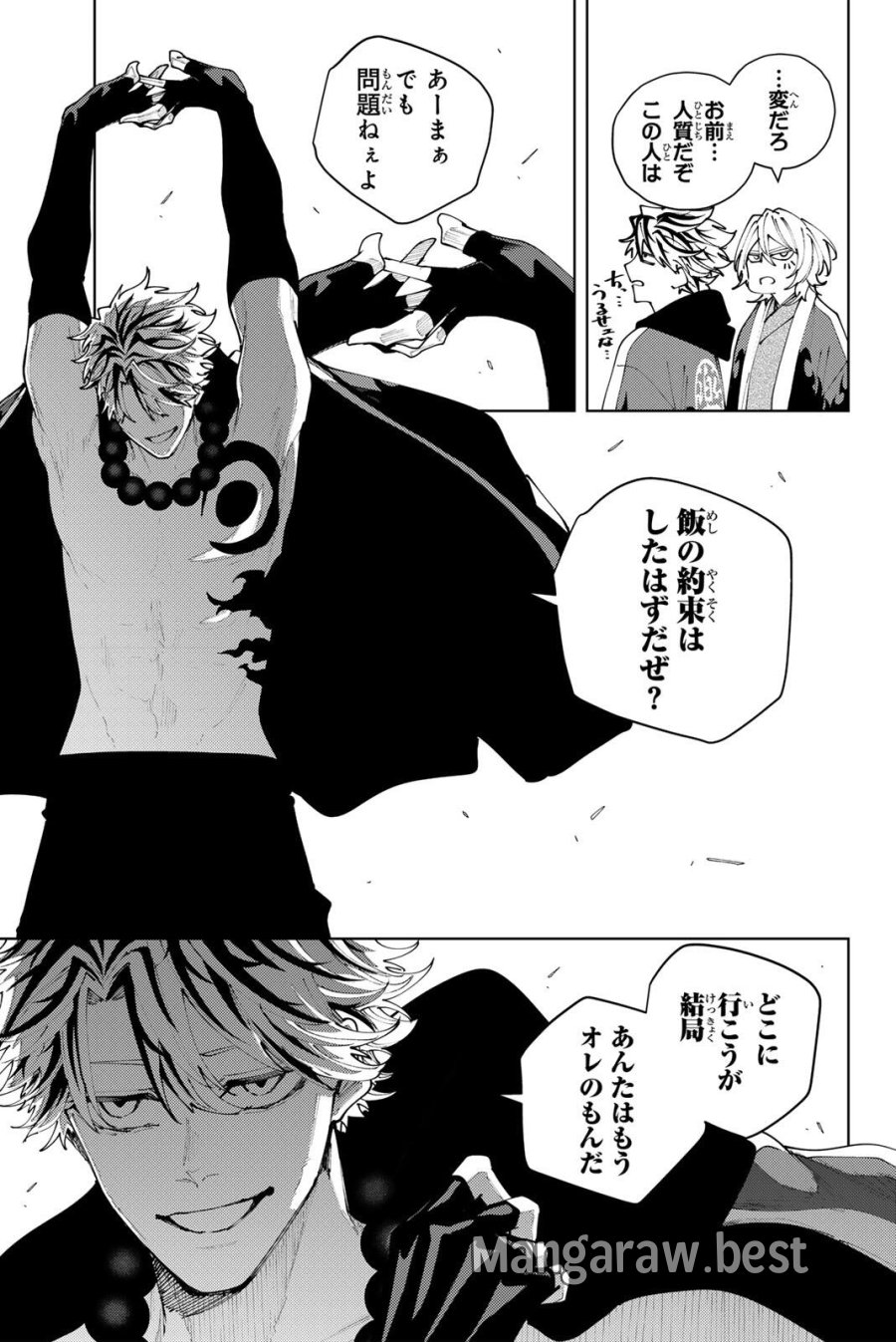 K-9~警視庁公安部公安第9課異能対策係~ 第57話 - Trang 5