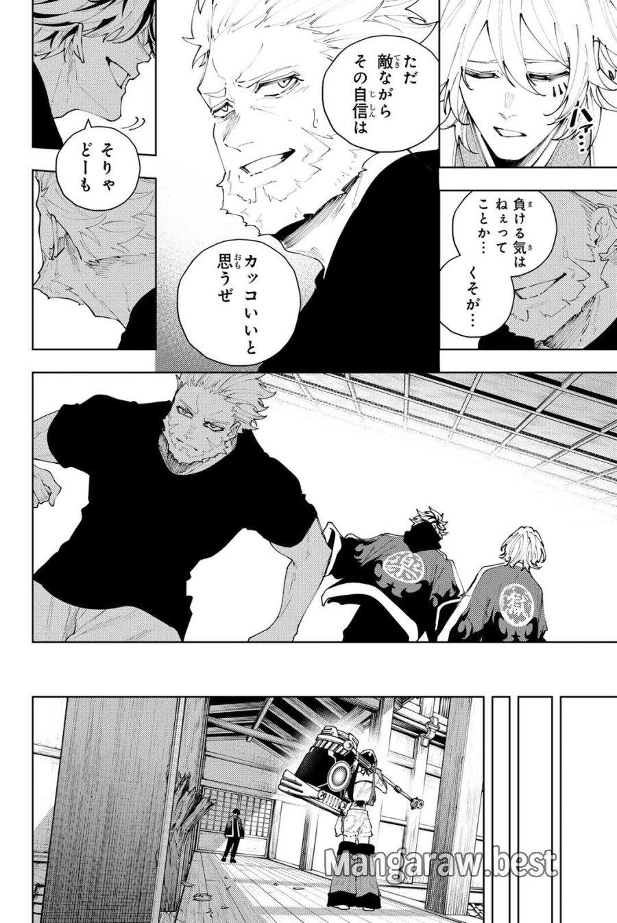 K-9~警視庁公安部公安第9課異能対策係~ 第57話 - Trang 6