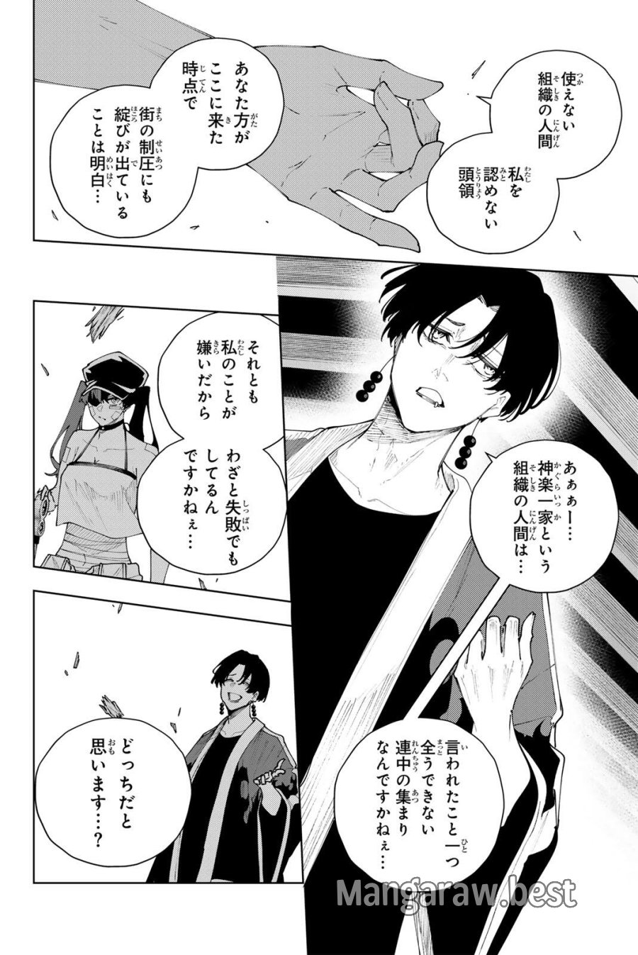 K-9~警視庁公安部公安第9課異能対策係~ 第57話 - Trang 8