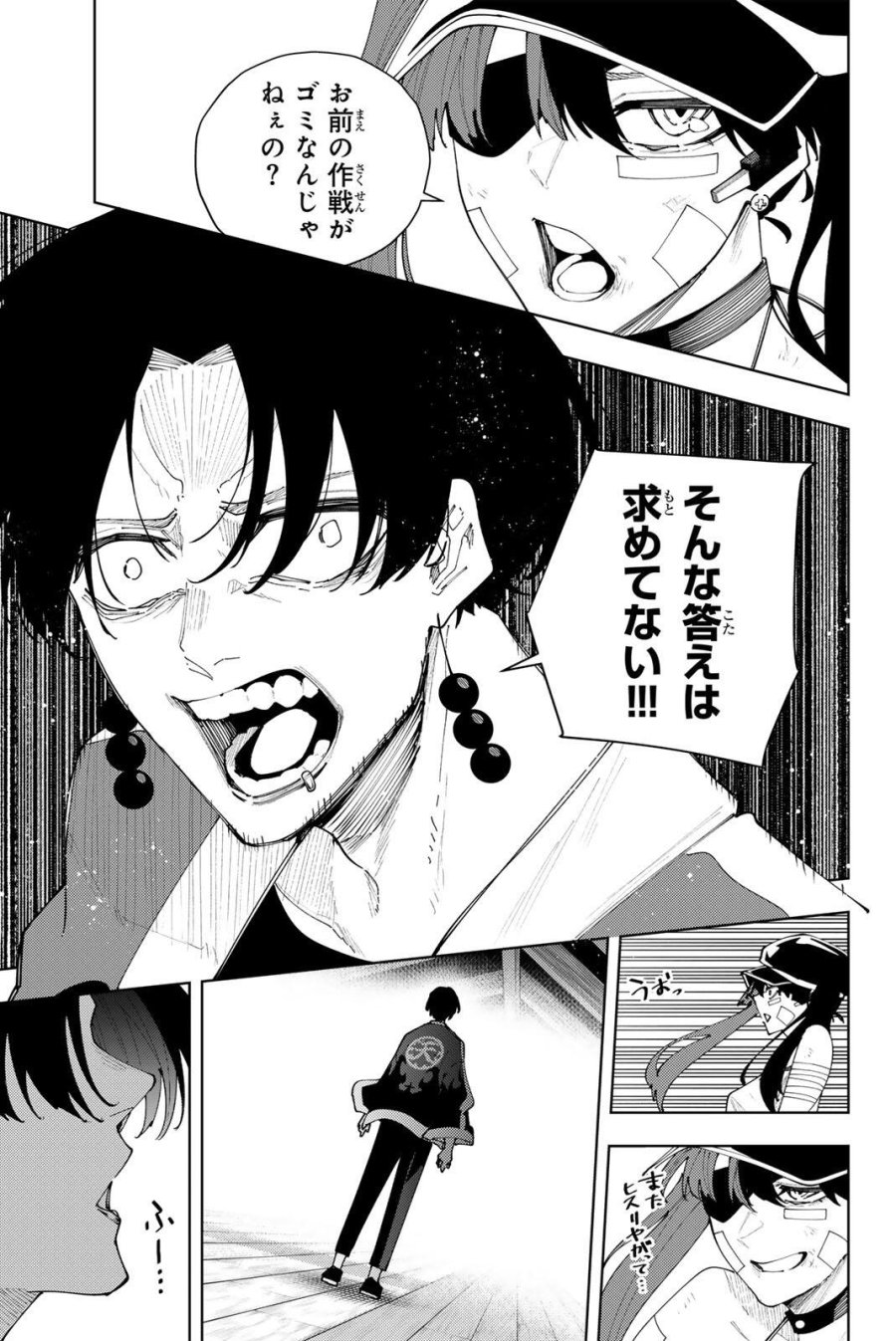 K-9~警視庁公安部公安第9課異能対策係~ 第57話 - Trang 9
