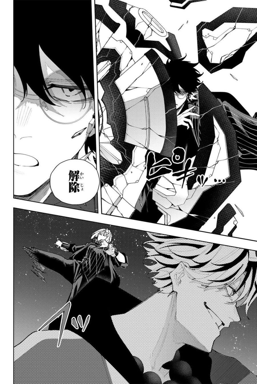 K-9~警視庁公安部公安第9課異能対策係~ 第60話 - Page 10