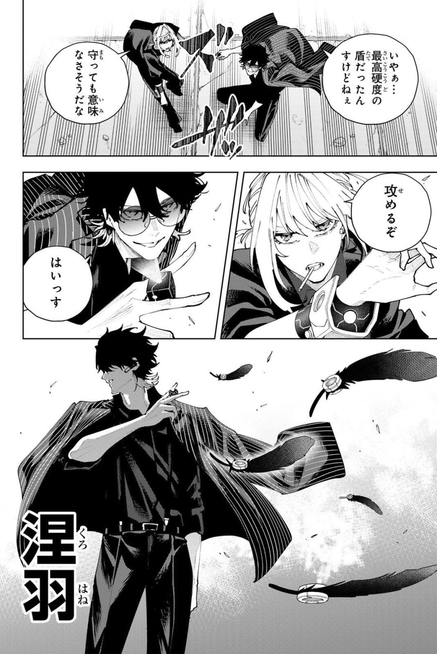 K-9~警視庁公安部公安第9課異能対策係~ 第60話 - Page 14