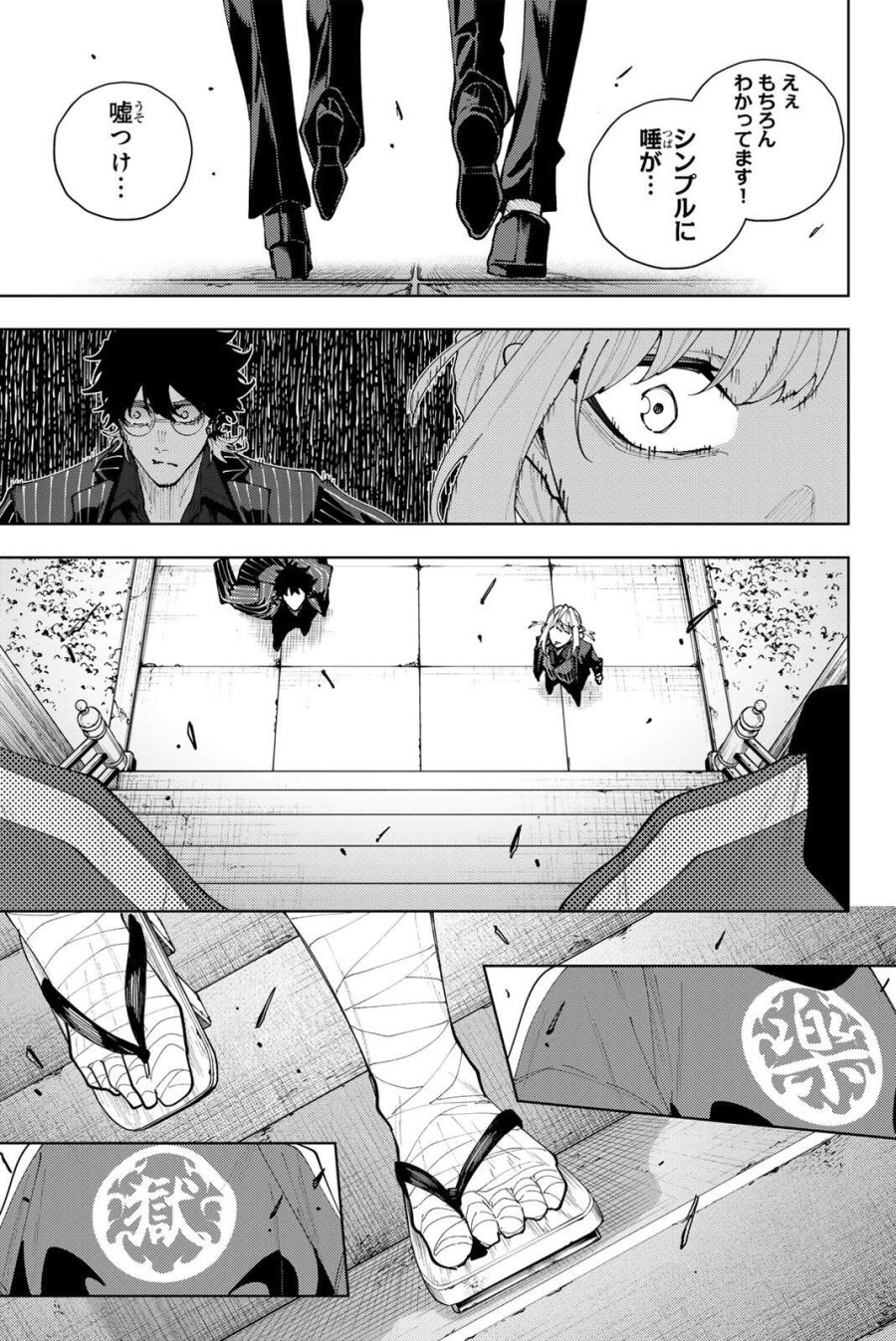 K-9~警視庁公安部公安第9課異能対策係~ 第60話 - Page 5