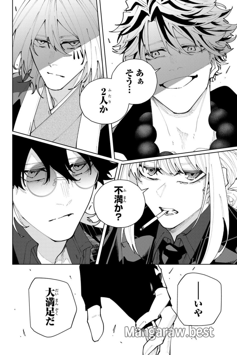 K-9~警視庁公安部公安第9課異能対策係~ 第60話 - Page 8