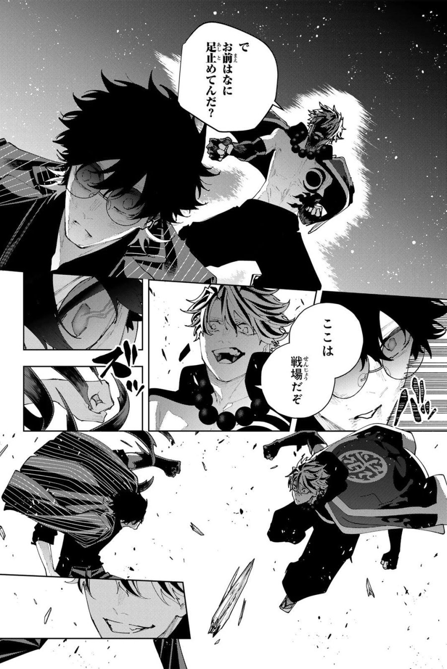 K-9~警視庁公安部公安第9課異能対策係~ 第62話 - Page 12