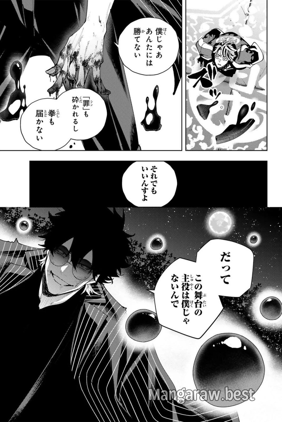 K-9~警視庁公安部公安第9課異能対策係~ 第62話 - Page 15