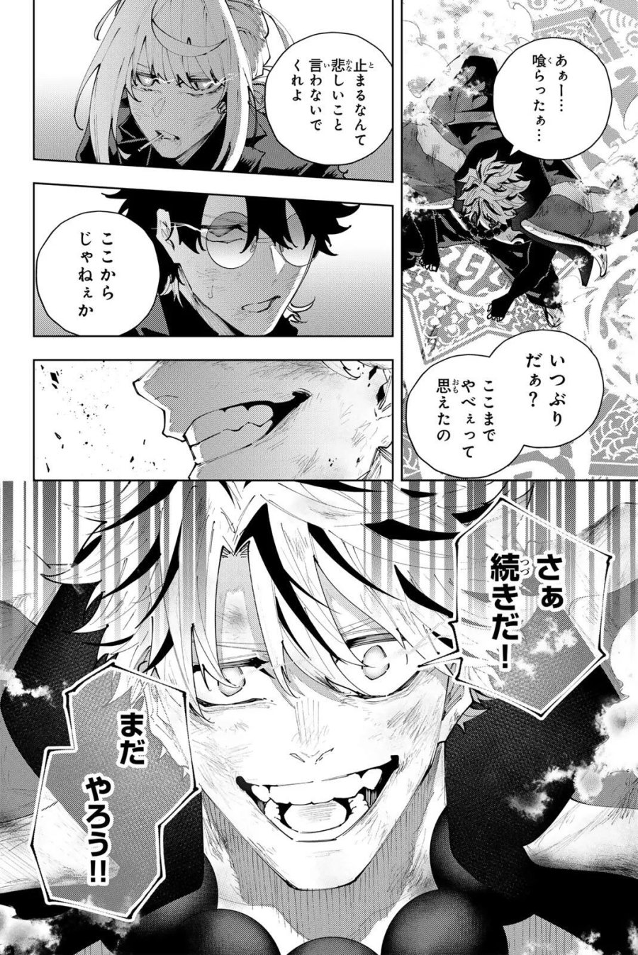 K-9~警視庁公安部公安第9課異能対策係~ 第62話 - Page 22