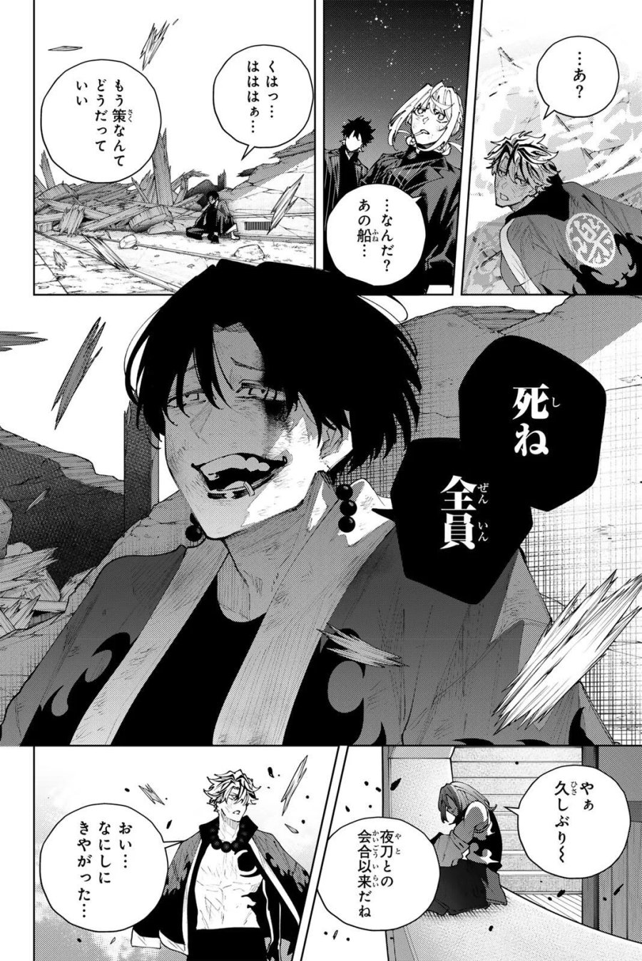 K-9~警視庁公安部公安第9課異能対策係~ 第62話 - Page 24
