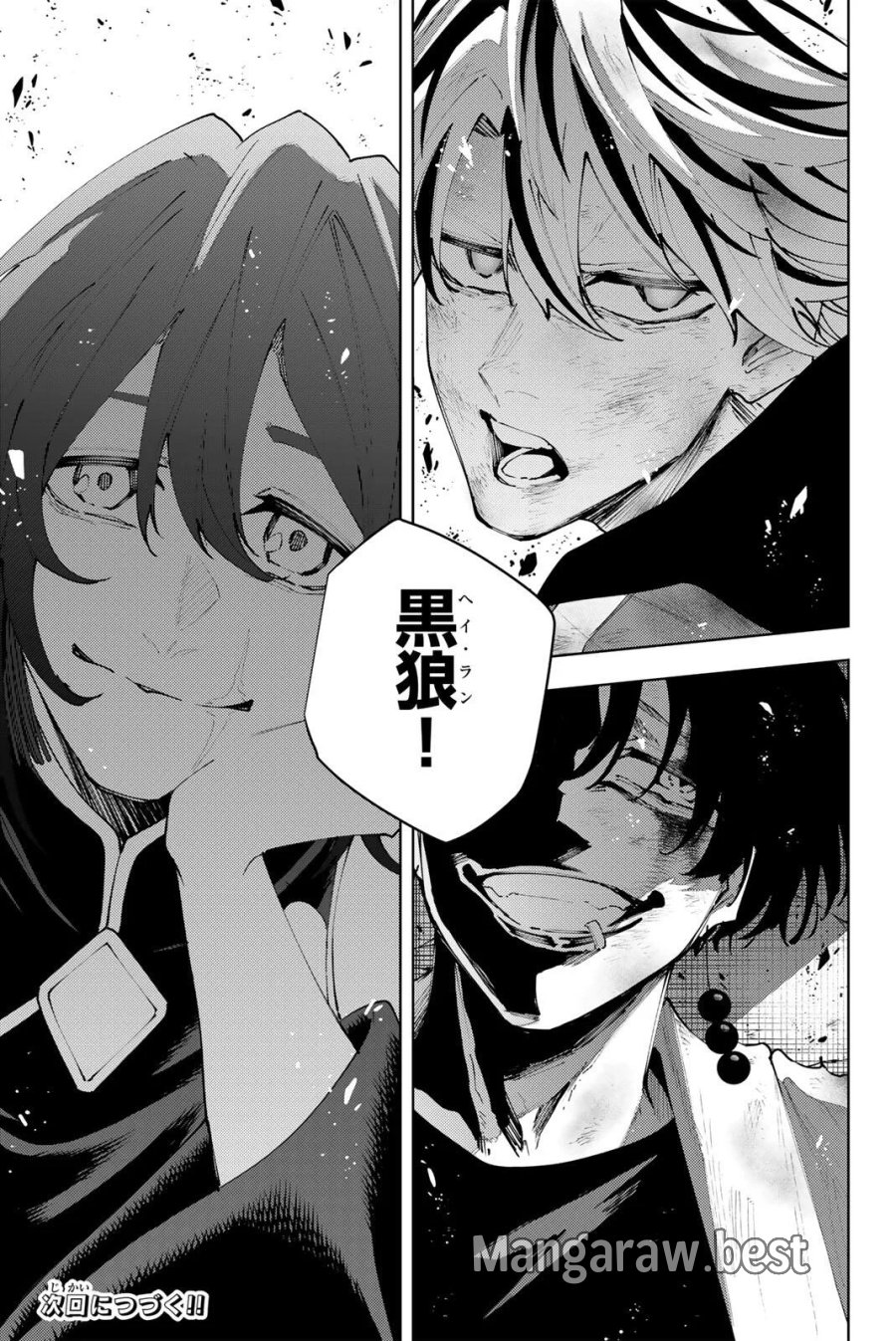 K-9~警視庁公安部公安第9課異能対策係~ 第62話 - Page 25