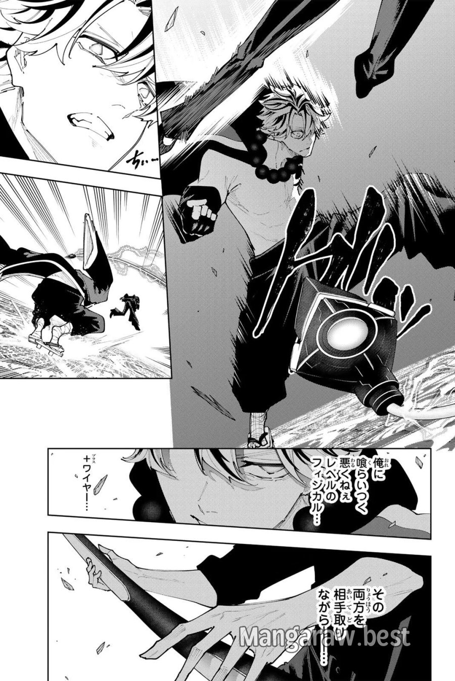K-9~警視庁公安部公安第9課異能対策係~ 第62話 - Page 5