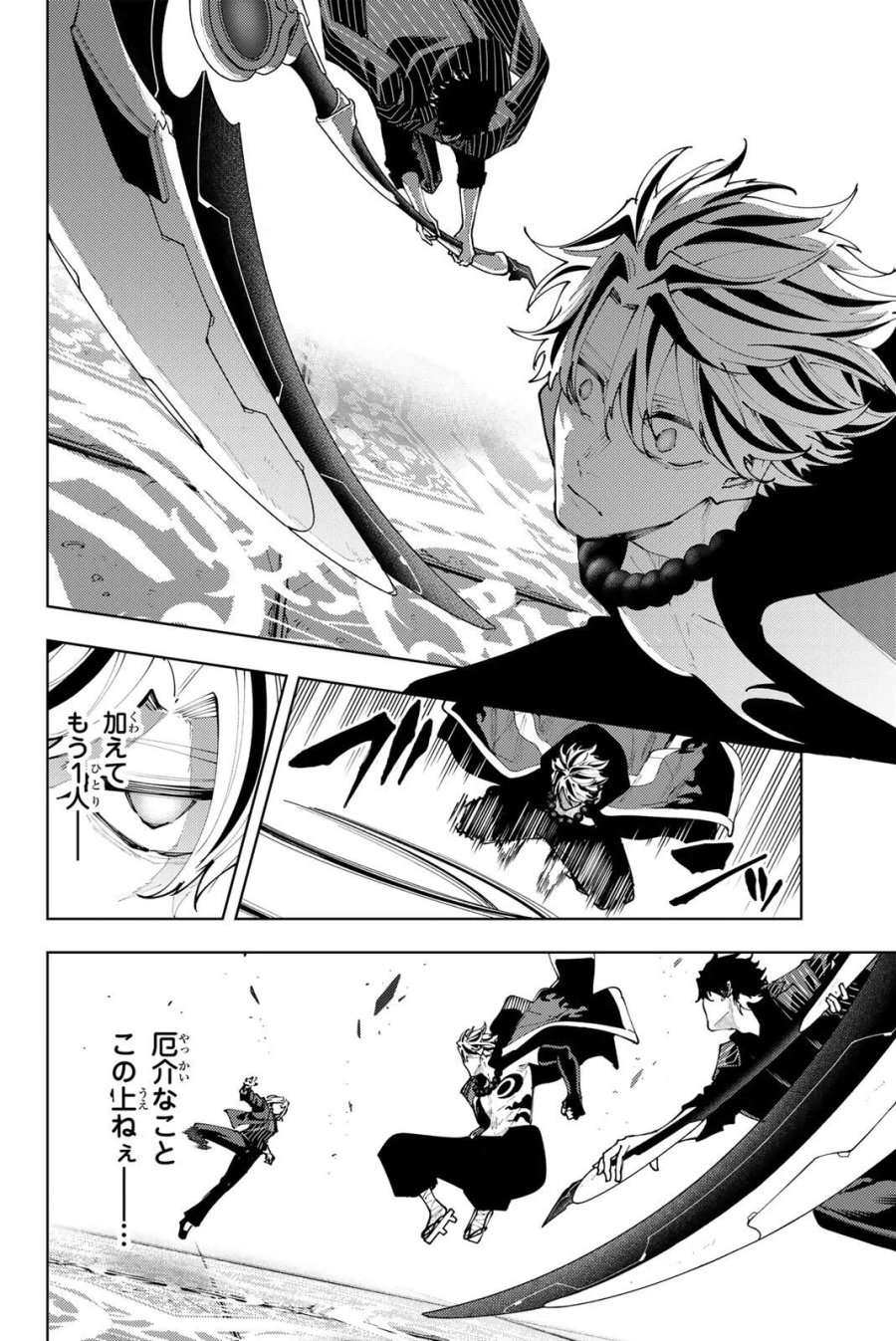 K-9~警視庁公安部公安第9課異能対策係~ 第62話 - Page 6