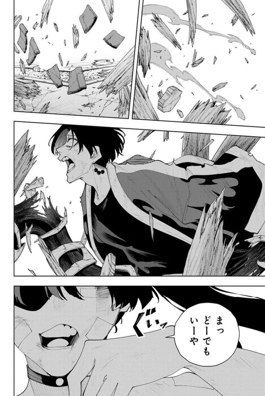 K-9~警視庁公安部公安第9課異能対策係~ 第59話 - Page 12
