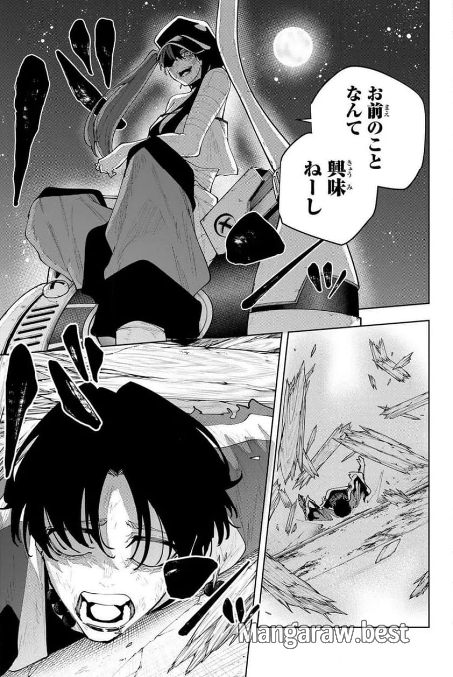 K-9~警視庁公安部公安第9課異能対策係~ 第59話 - Page 13