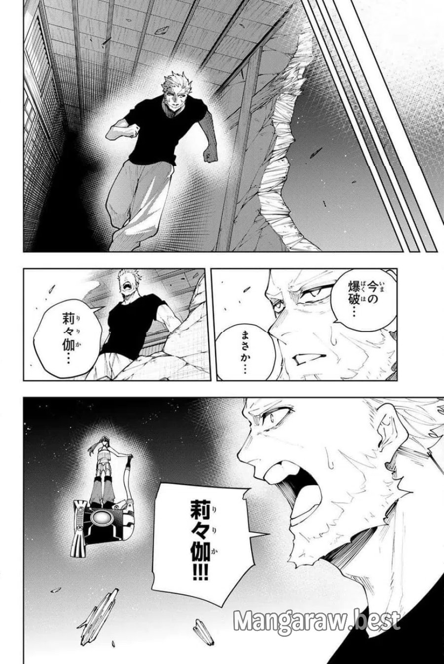 K-9~警視庁公安部公安第9課異能対策係~ 第59話 - Page 14