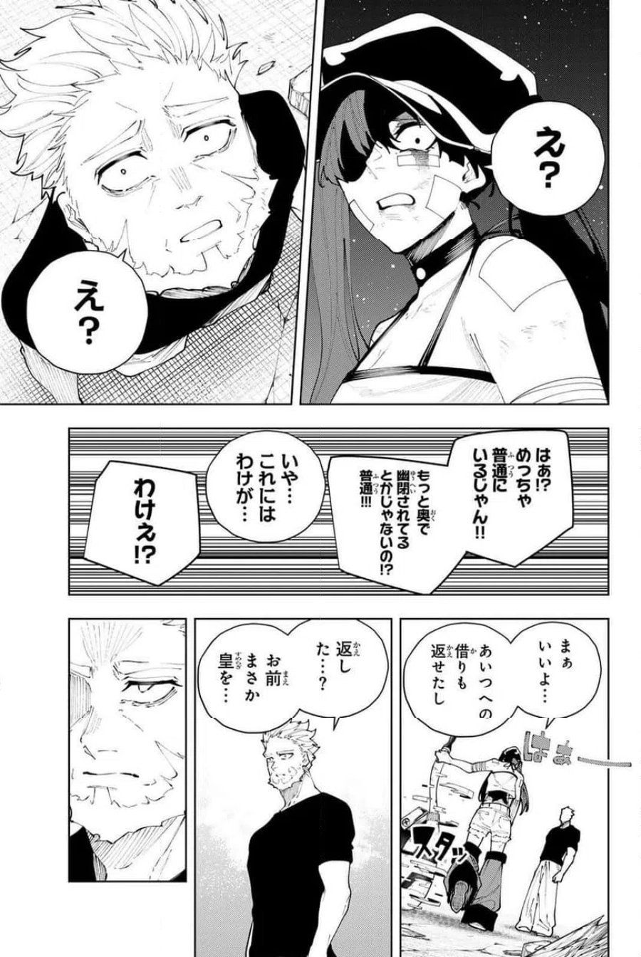 K-9~警視庁公安部公安第9課異能対策係~ 第59話 - Page 15