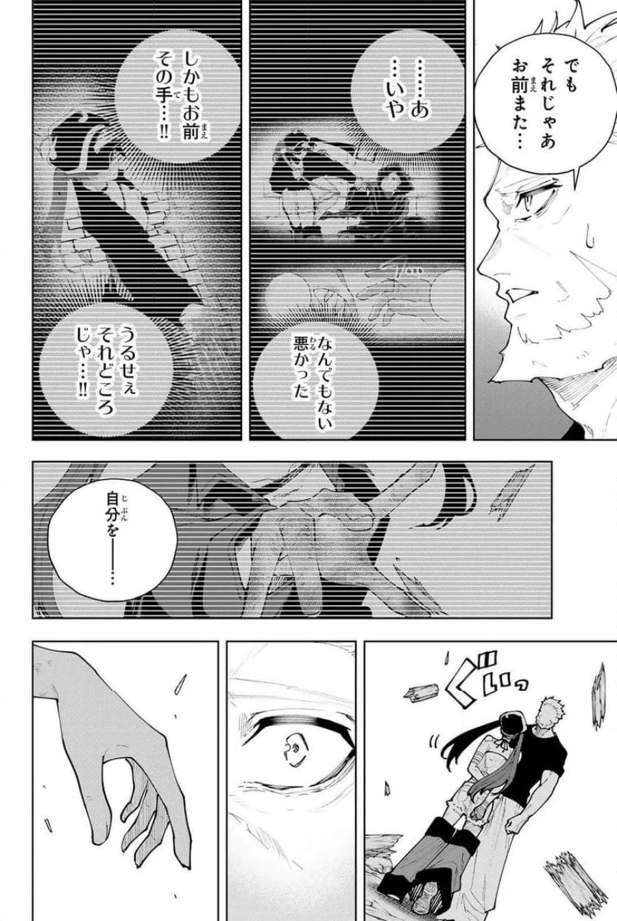 K-9~警視庁公安部公安第9課異能対策係~ 第59話 - Page 16