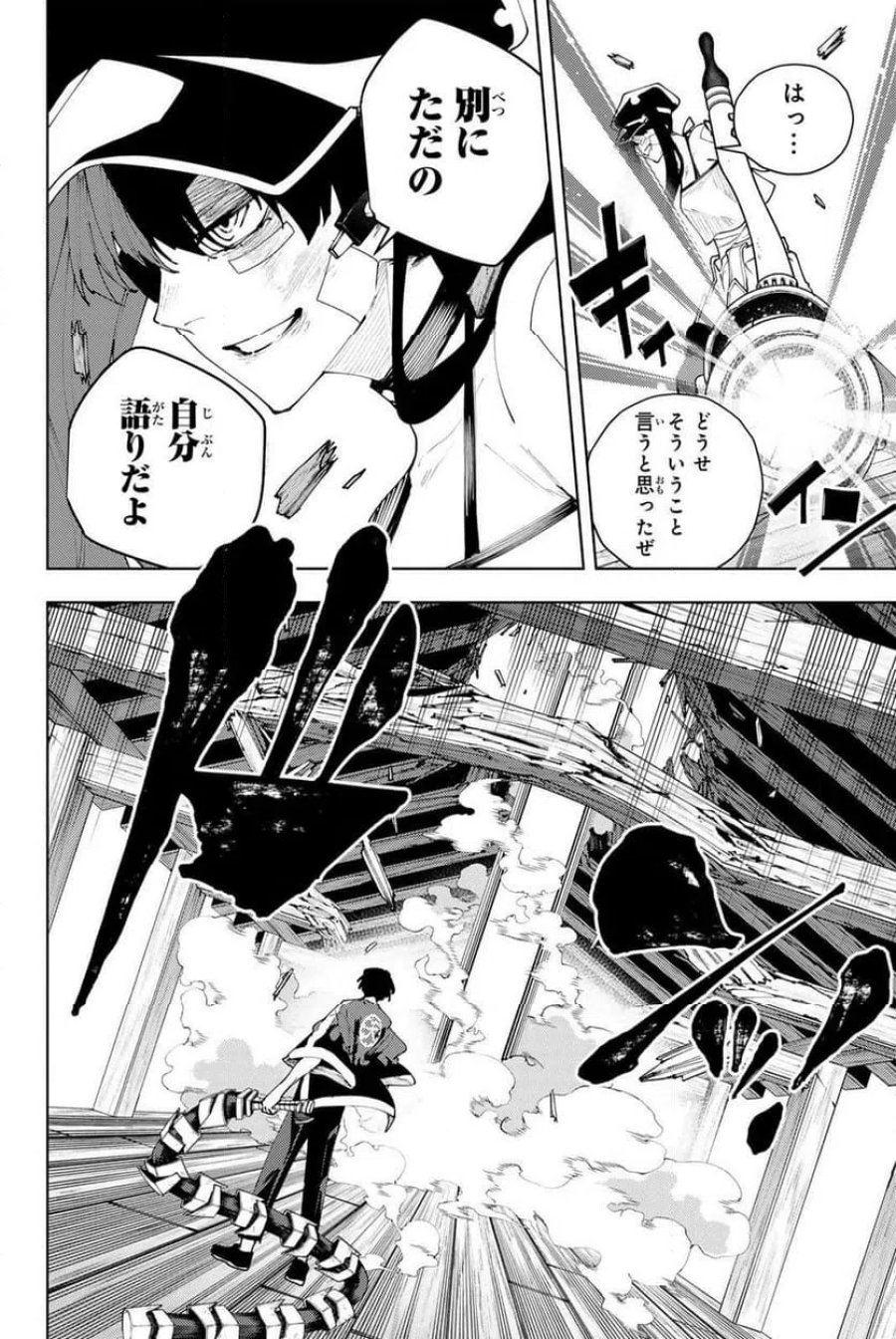 K-9~警視庁公安部公安第9課異能対策係~ 第59話 - Page 2