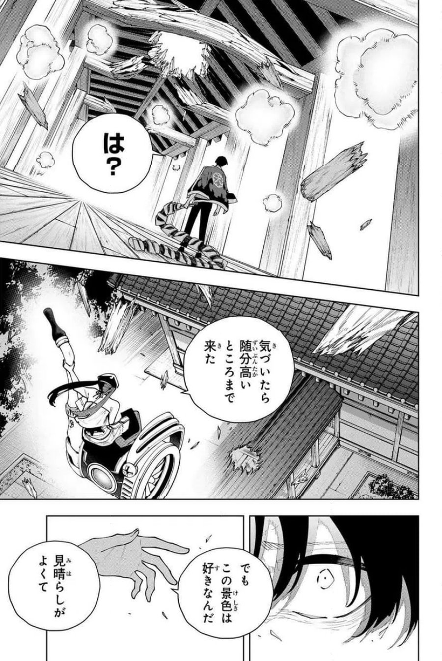 K-9~警視庁公安部公安第9課異能対策係~ 第59話 - Page 5